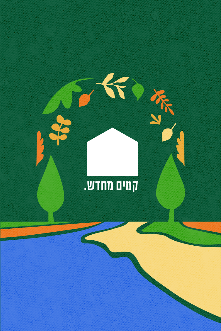 נועם דיניסמן