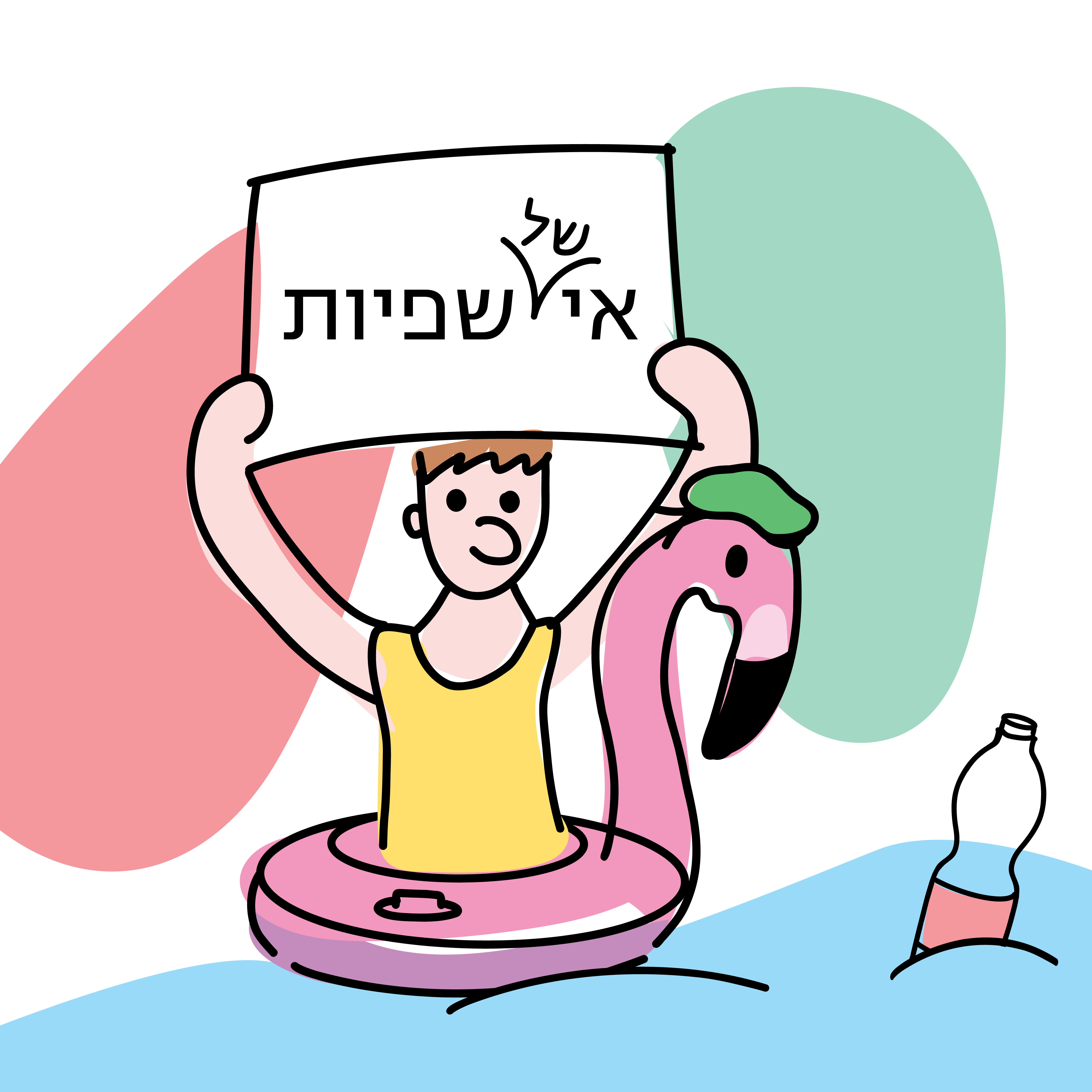 רויטל לוריא