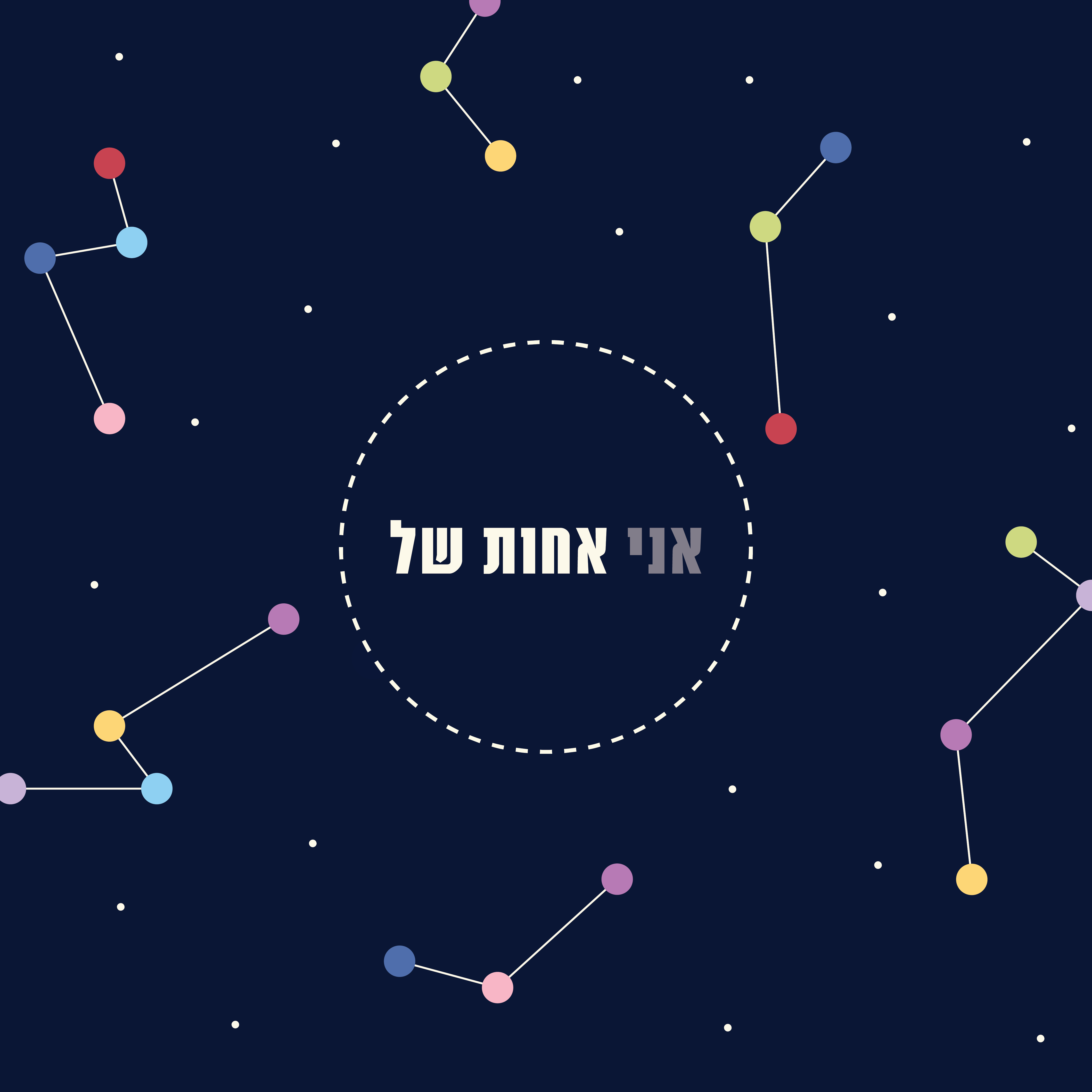 אלישבע ורובלבסקי