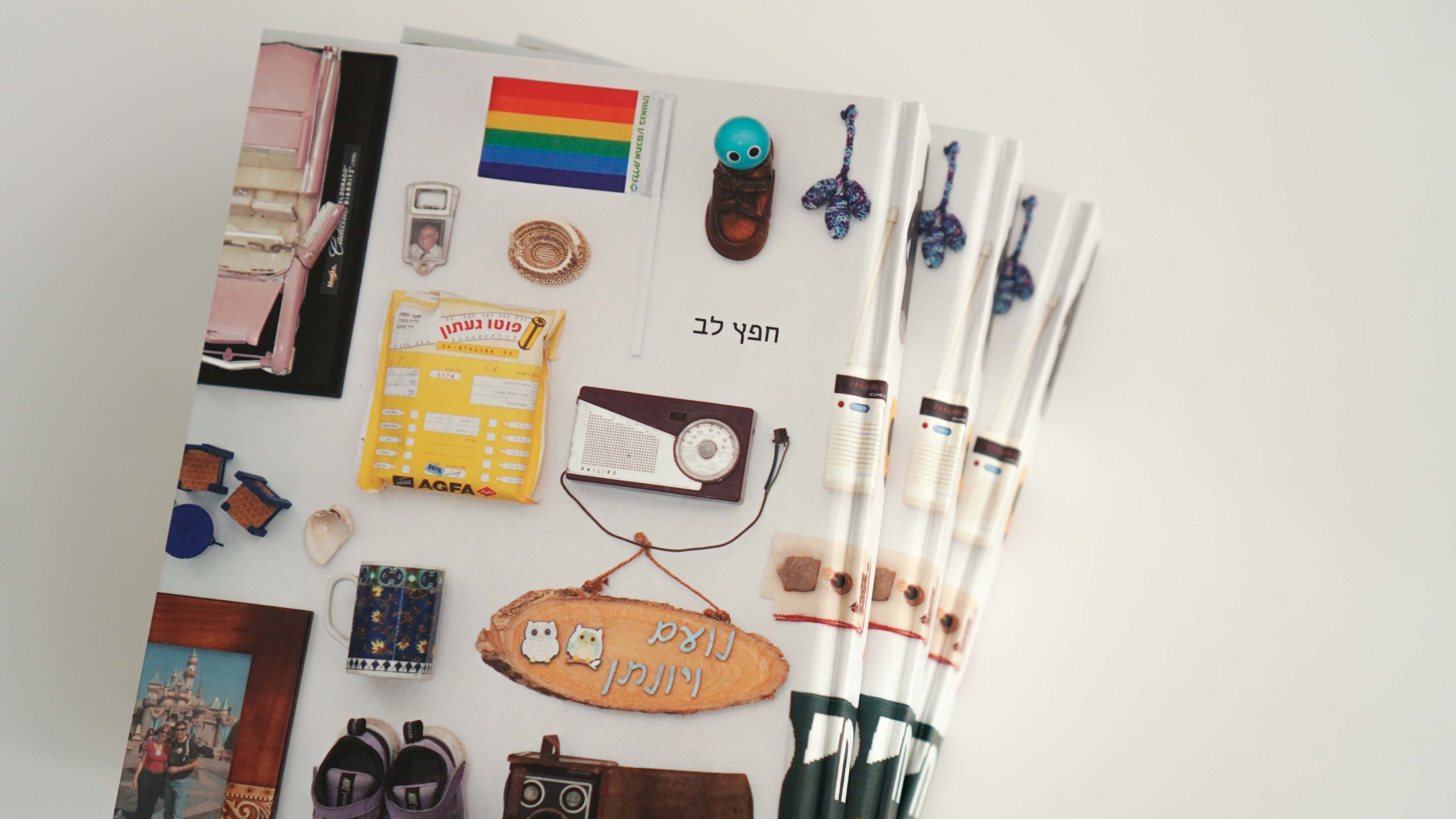 דורון קפון הורדי