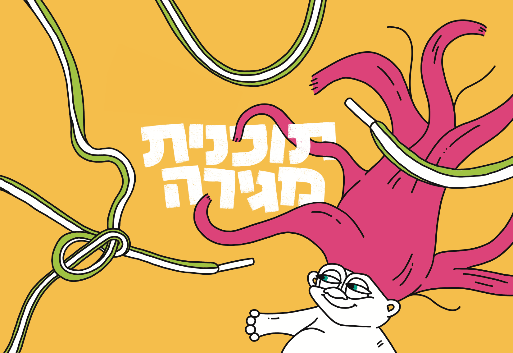 אורטל איטח