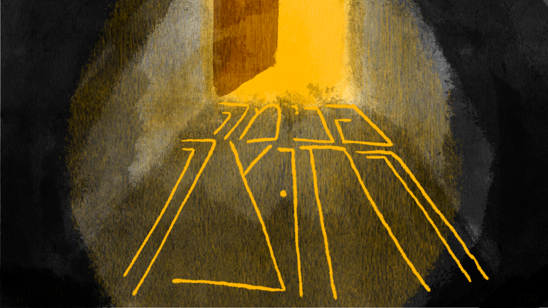 מיכל מילשטיין