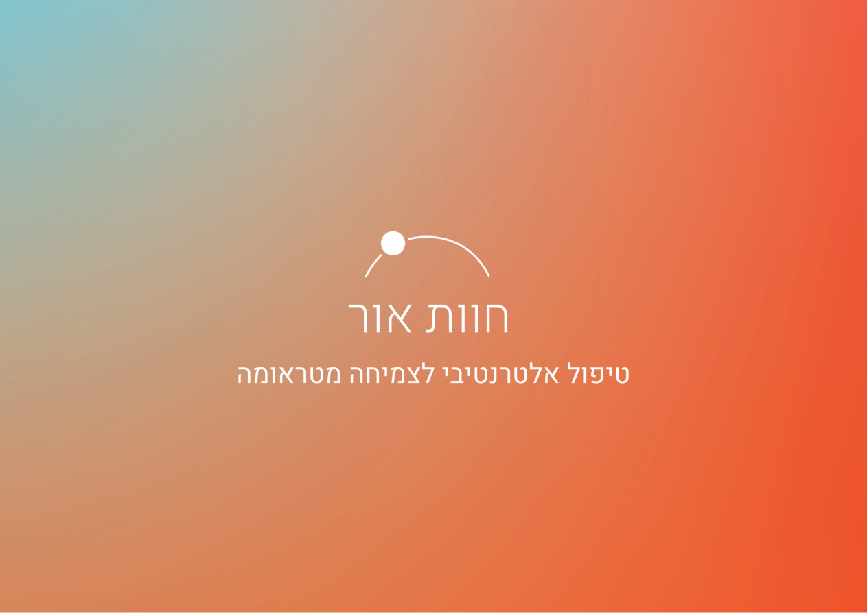 סיגל ברזילי