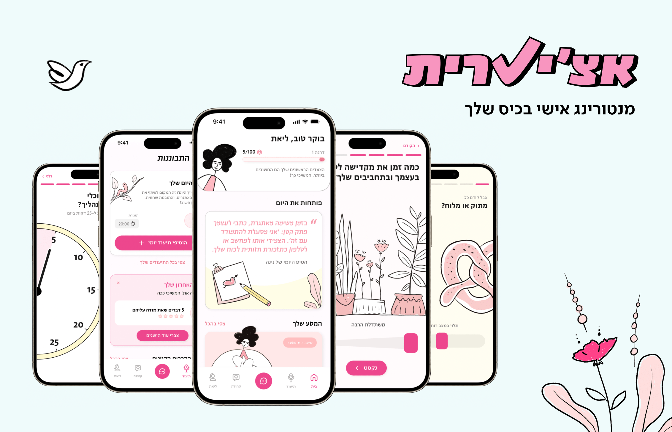 ליאת מנשרוב