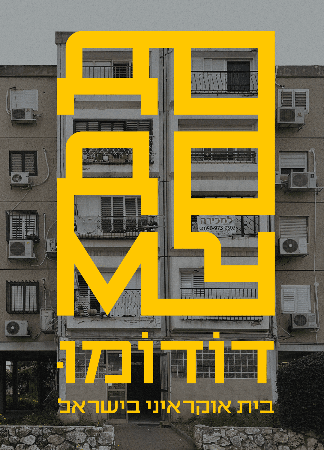 קטיה דמיאנצ'וק