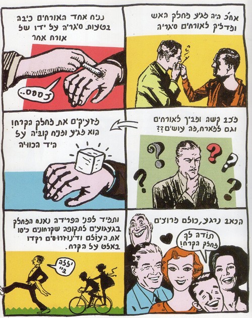 זאב אנגלמאיר מחלק הקרח 2