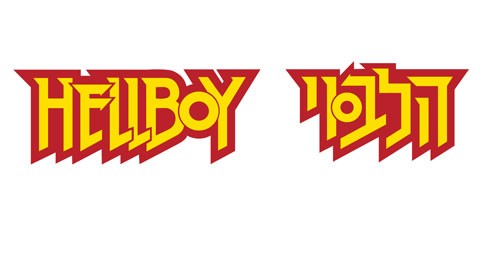 מולי יחבס - הלבוי - כותר קומיקס אמריקאי שקיבל עיבוד לקולנוע