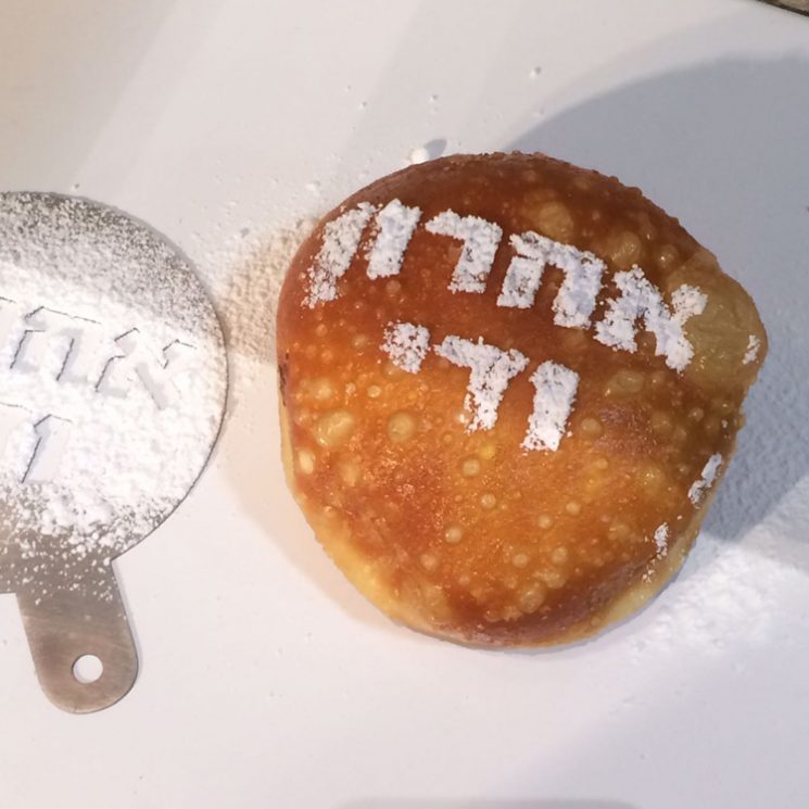 דברי מתיקה, סתו אקסנפלד