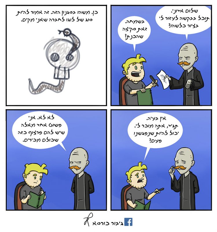 רפאל (צ'יקו) שנקולבסקי - העיצוב האפל