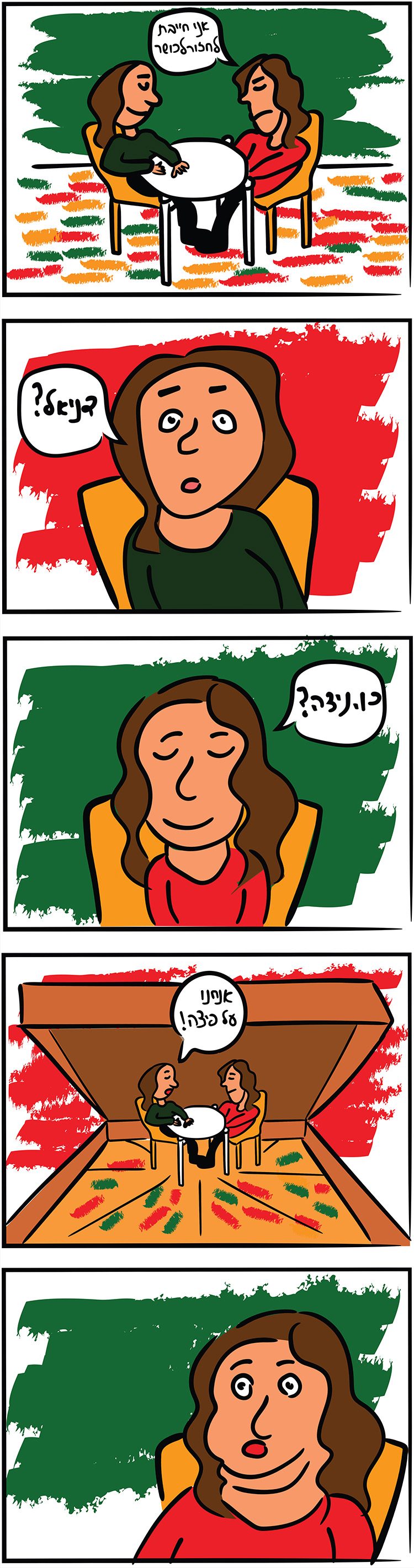 דניאל סוויד - ניצה ופיצה