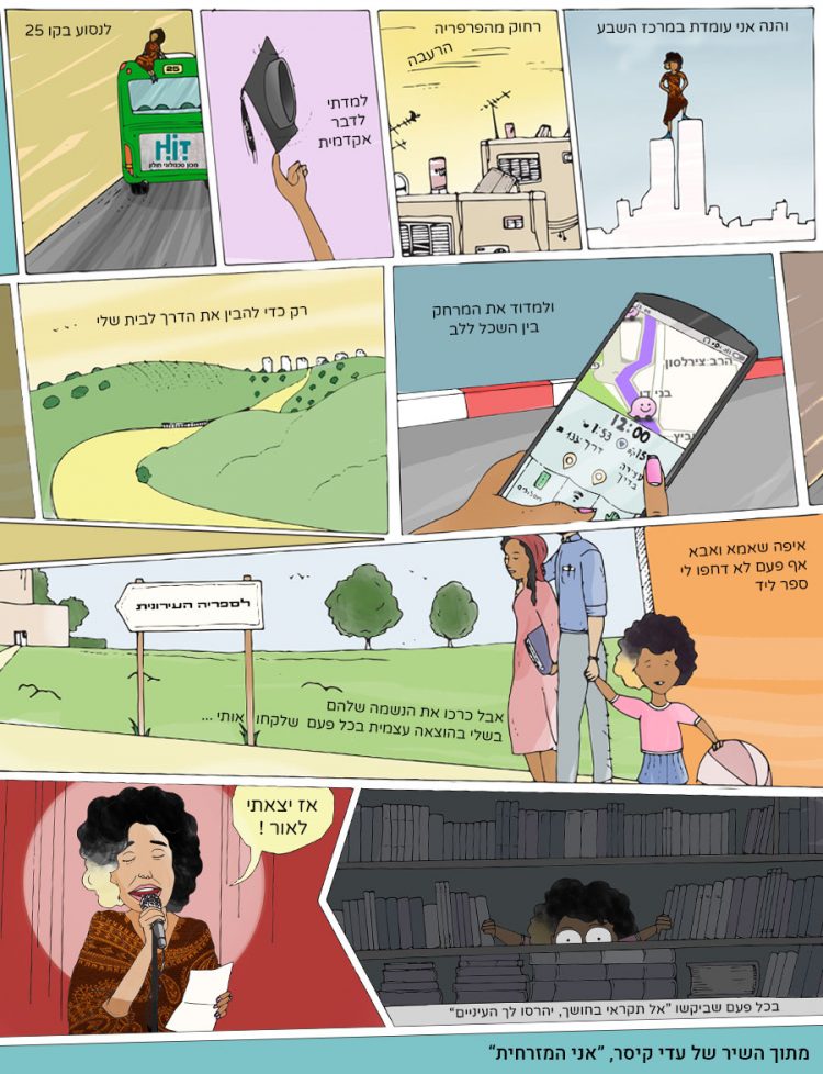 עמרי-חי שרעבי - הקסם השחור