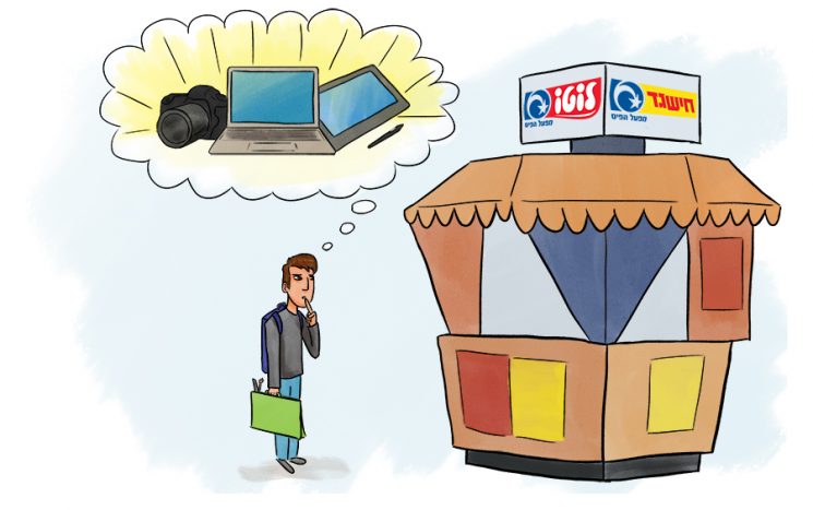 נלמד גם גלגלה. איור: ניר ויצמן