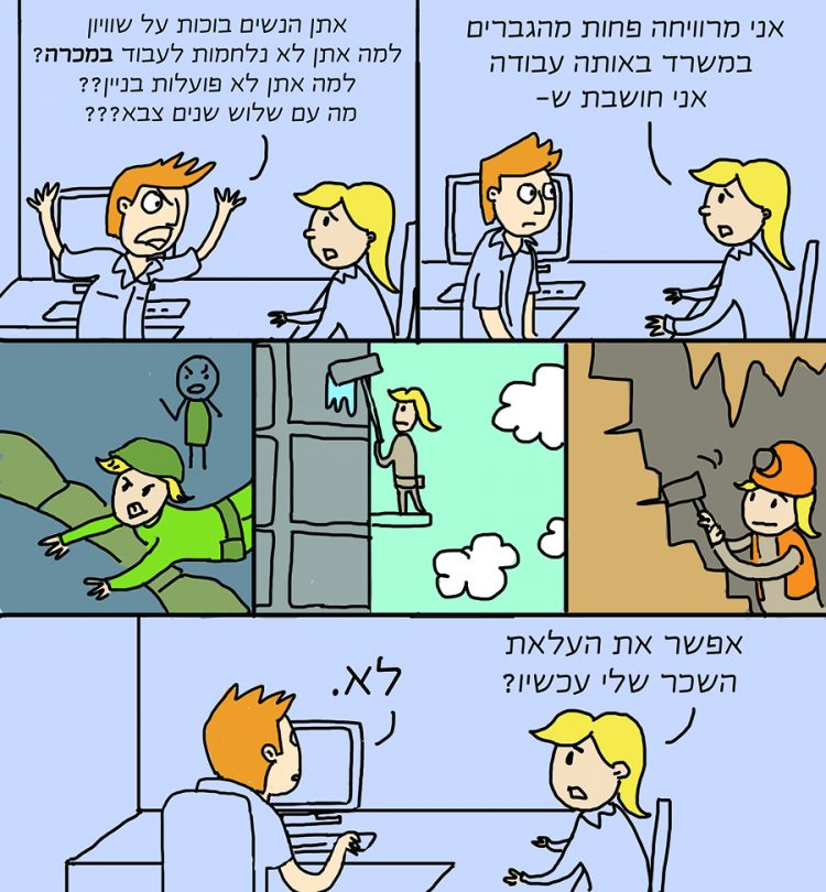 שולמית פרבר - ללא כותרת