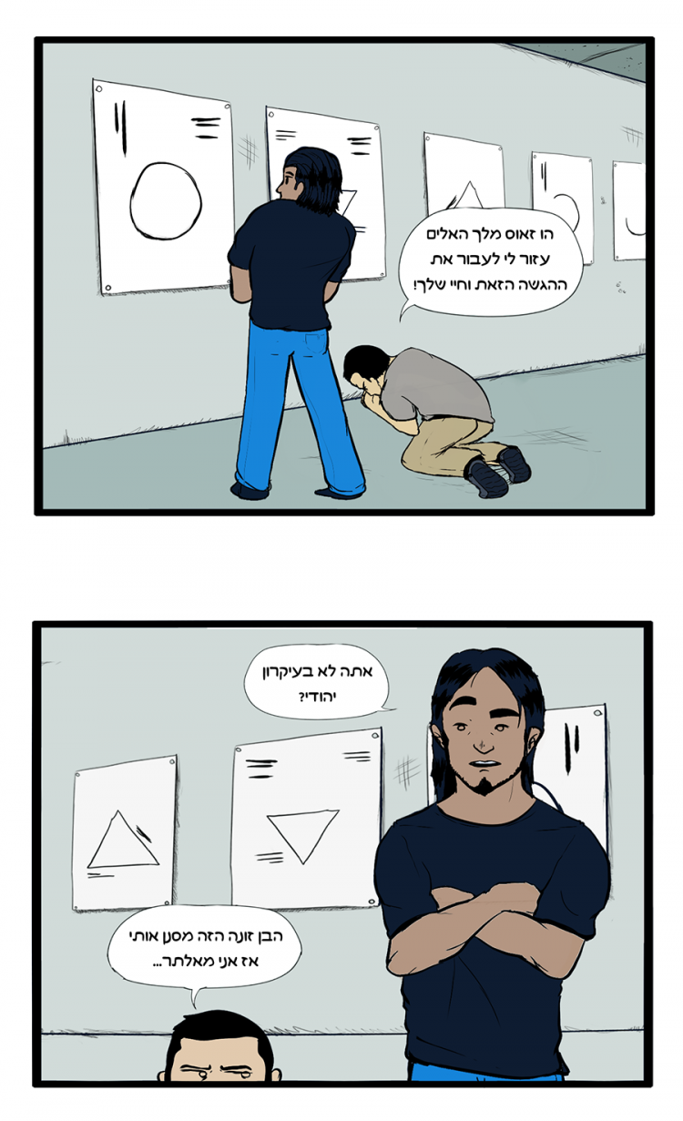 דאן - רוחניות