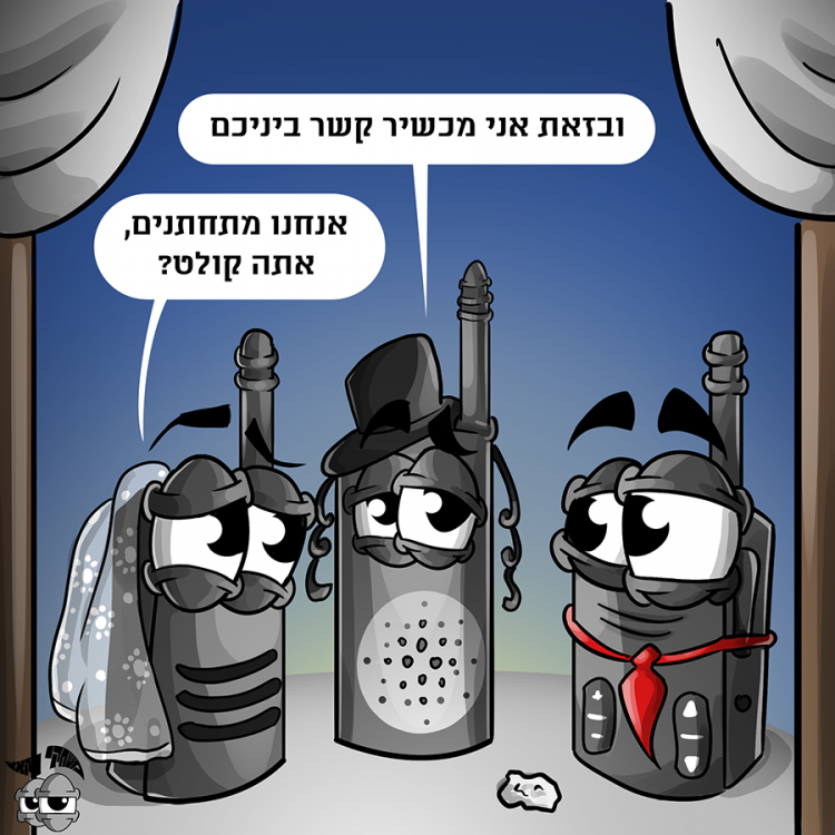 שחר קרן - משחקי הקאץ'