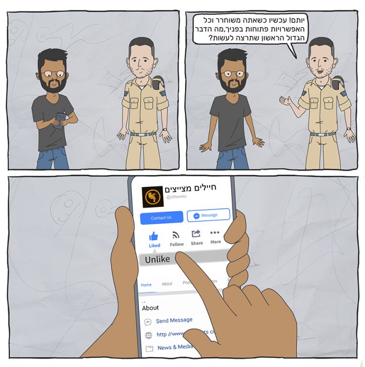 יותם גורן - #שאיפות