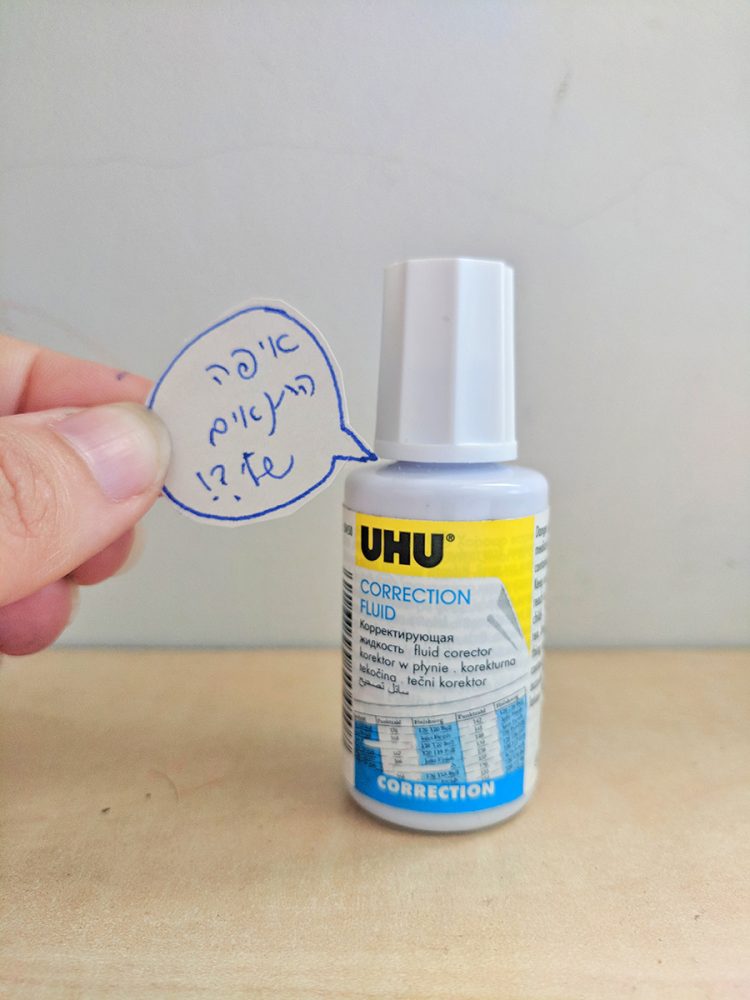 אלה ברוך - כשהטיפקס עושה שעות נוספות