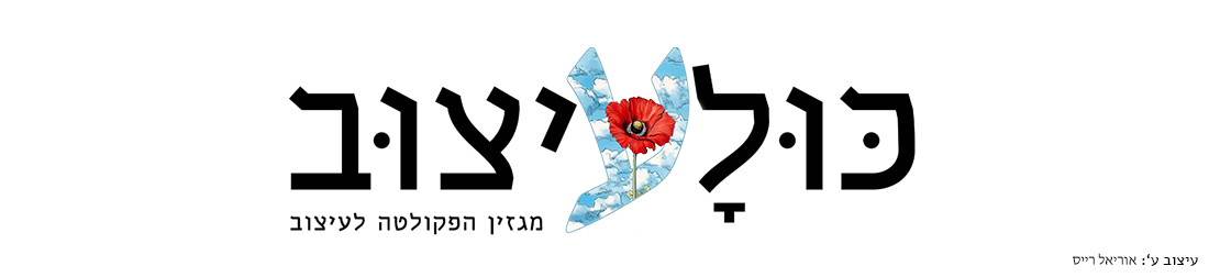 כולעיצוב
