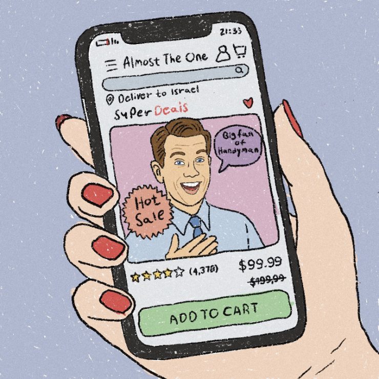 איור: ליאל אזולאי